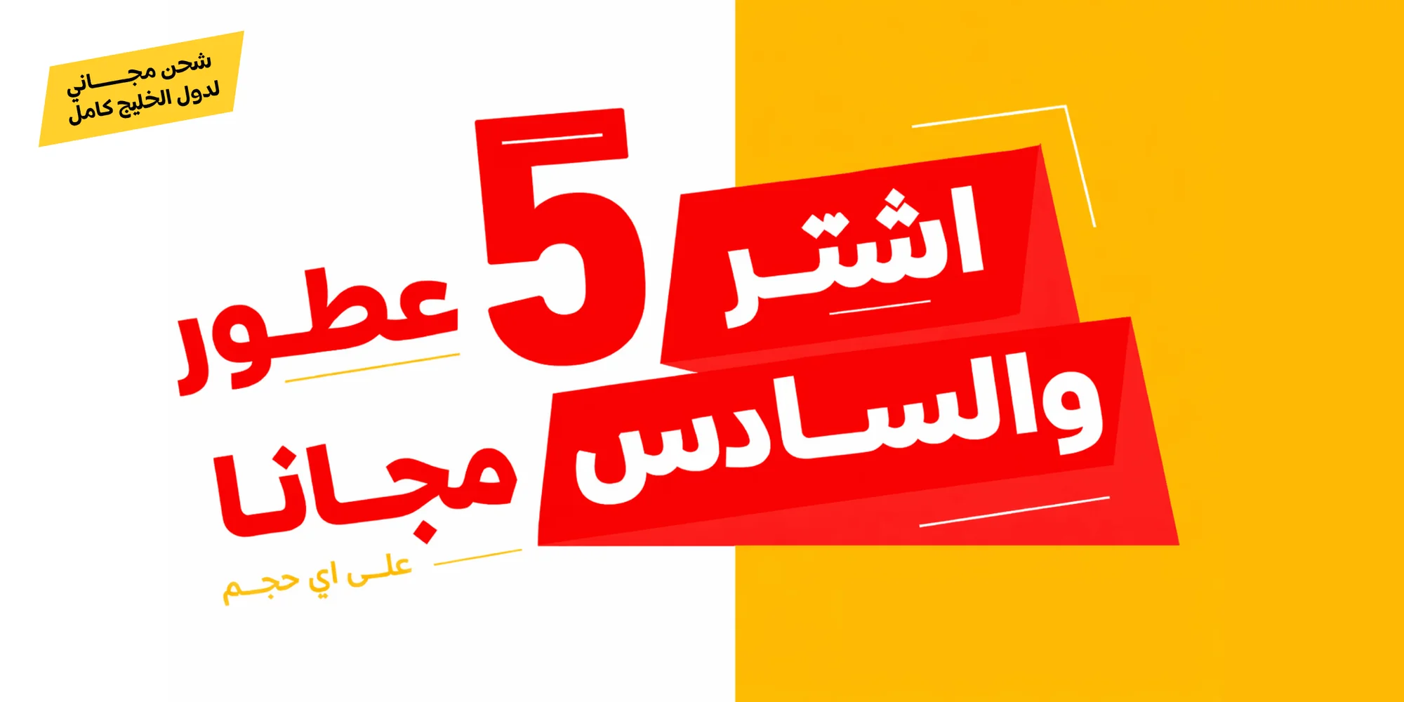 البيان للعطور: ربع قرن من الفخامة